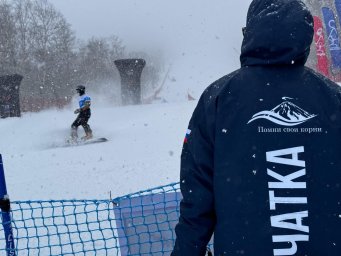Камчатка впервые приняла Чемпионат России по сноуборду 10