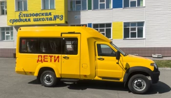 Полноприводный автобус получила елизовская школа на Камчатке Полноприводный автобус получила елизовская школа на Камчатке
