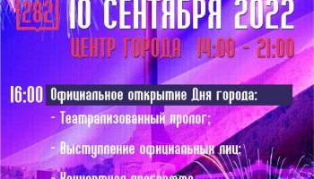 В День города, 10 сентября, в центре столицы Камчатки будет работать «Гавань юных талантов»