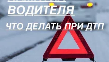 О порядке действий при дорожно-транспортном происшествии рассказали инспекторы Петропавловска-Камчатского