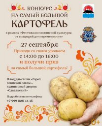 Фестиваль славянской культуры пройдет в Петропавловске-Камчатском 1