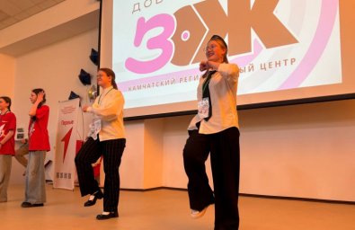 Первый образовательный волонтёрский форум для школьников прошел на Камчатке 2