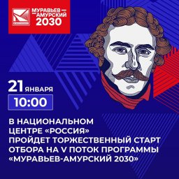 В подготовке молодых управленцев Дальнего Востока приглашают поучаствовать жителей Камчатки 0
