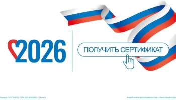 Зимняя образовательная программа для учащихся 12&ndash;17 лет стартовала на Камчатке