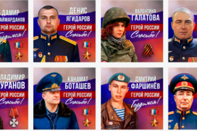 Жителям Камчатки предлагают принять участие во всенародной акции признательности воинам-героям, погибшим на Украине 1