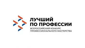 На федеральный этап конкурса «Лучший по профессии» отправится сварщик с Камчатки