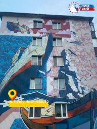 Итоги фестиваля &laquo;Авача стрит-арт&raquo; подвели в Петропавловске-Камчатском 27