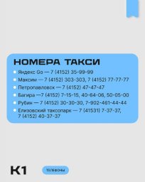 Интернета не будет минимум 48 часов на Камчатке 3