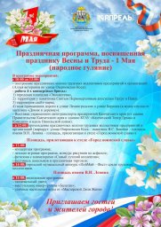 Песенный конкурс «ПойМай – Фест» пройдет в Петропавловске-Камчатском 0