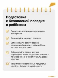 Как максимально обезопасить поездку с детьми на авто, рассказали на Камчатке 0