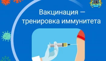 Жителям Петропавловска-Камчатского напоминают о вакцинации от гриппа