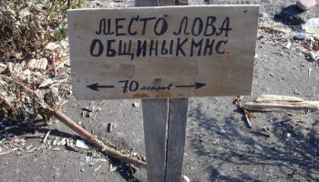 Нужно ли выделять лимиты представителям КМНС, если они не могут распорядиться ими рационально, разбираются на Камчатке