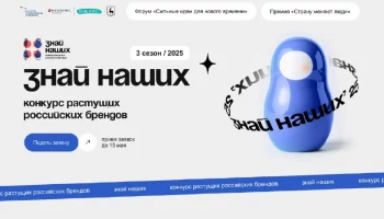 Камчатка участвует во Всероссийском конкурсе «Знай наших» Камчатка участвует во Всероссийском конкурсе «Знай наших»