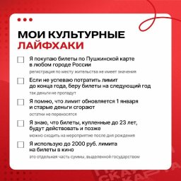 Переоформить «Пушкинскую карту» нужно будет жителям Камчатки 5