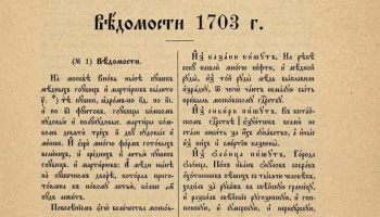 День российской печати отмечается 13 января в России