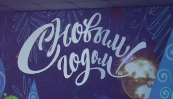 950 детей бесплатно посетят праздничные ёлки в Елизовском районе Камчатки