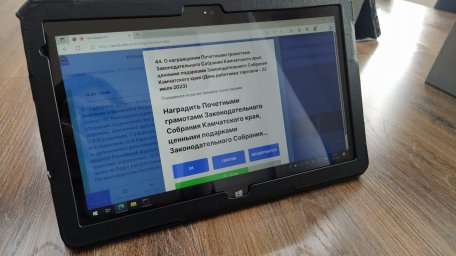 Законодательную деятельность парламента на Камчатке сможет наблюдать любой желающий через интернет 0