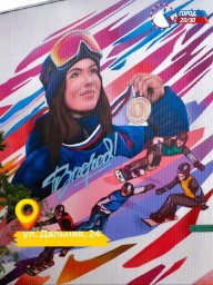 Итоги фестиваля &laquo;Авача стрит-арт&raquo; подвели в Петропавловске-Камчатском 24