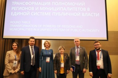 Краевые парламентарии приняли участие во всероссийском Форуме стратегов 6