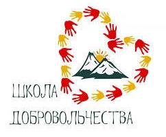 Школа подготовки молодых волонтеров пройдет на Камчатке