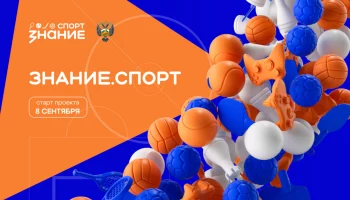 Спортинвентарь могут выиграть школы на Камчатке Спортинвентарь могут выиграть школы на Камчатке