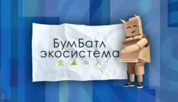 Всероссийская экоакция по сбору макулатуры «БумБатл» проходит в Камчатском крае