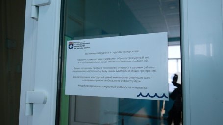 Федеральную поддержку на проведение восстановительных работ в корпусах получил университет на Камчатке 2