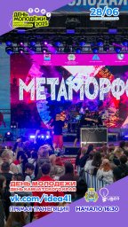 К масштабному празднику в субботу готовится Петропавловск-Камчатский 1