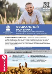 138 социальных контрактов уже заключено в Петропавловске-Камчатском 0