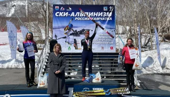 Всероссийские соревнования по ски-альпинизму завершились на Камчатке