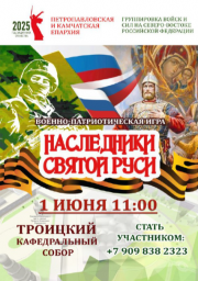 Праздничными мероприятиями отметит День защиты детей Петропавловск-Камчатский 1