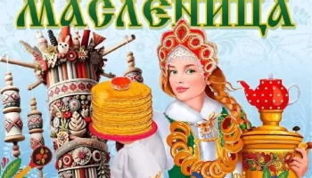 21 февраля состоятся масленичные гуляния в Петропавловске-Камчатском