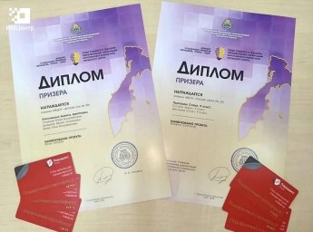 Конкурс социальных проектов &laquo;Молодёжь.Гранты&raquo; подвел итоги в Петропавловске-Камчатском 1