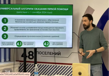 Приемам спасения жизни обучились более тысячи жителей Камчатки 0