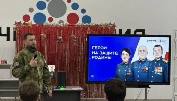 Ветераны СВО провели уроки мужества для школьников на Камчатке