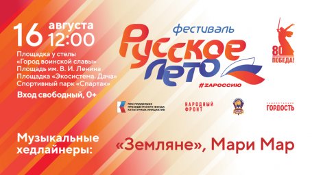 Три масштабных мероприятия состоятся 16 августа в Петропавловске-Камчатском 0