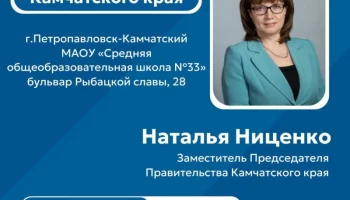 Серию публичных встреч с руководством региона организуют в Петропавловске-Камчатском Серию публичных встреч с руководством региона организуют в Петропавловске-Камчатском