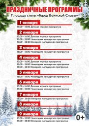План новогодних мероприятий в новогоднюю ночь, в первые дни января и Рождество подготовлен в Петропавловске-Камчатском 2