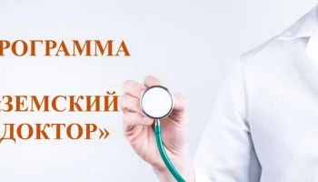 На полмиллиона рублей увеличили «подъёмные» врачам, желающим приехать на Камчатку