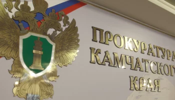 На Камчатке уводили чиновника администрации Мильковского района в связи с утратой доверия