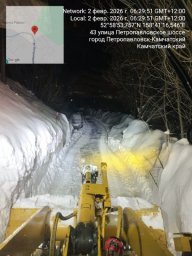 Коммунальные бригады сосредоточены на очистке внутриквартальных проездов и территорий у домов в Петропавловске-Камчатском 8