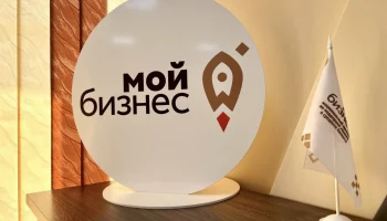 Бесплатное обучение от Центра «Мой бизнес» доступно предпринимателям на Камчатке Бесплатное обучение от Центра «Мой бизнес» доступно предпринимателям на Камчатке