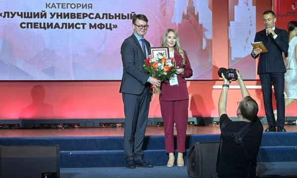 Победу во Всероссийском конкурсе &laquo;Лучший МФЦ России&raquo; одержала специалист с Камчатки