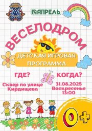 «Яркое лето Камчатки» развернется на этих выходных в Петропавловске-Камчатском 2