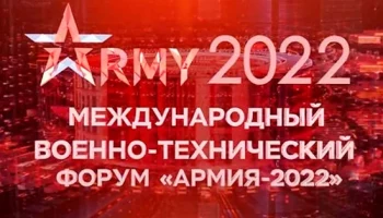 На Камчатке международный военно-технический форум «Армия-2022» пройдет с 19 по 21 августа