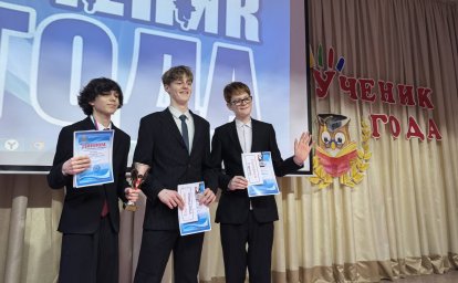 Муниципальный этап конкурса &laquo;Ученик года &ndash; 2026&raquo;  завершился&nbsp;в Петропавловске-Камчатском 2