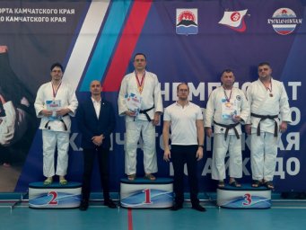 Подведены итоги Первенства по айкидо Камчатского края 2