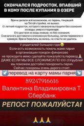 По факту гибели 15-летнего подростка возбуждено уголовное дело на Камчатке 0
