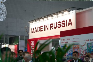 На международной выставке ЭКСПО в Китае представили свою продукцию производители из Камчатского края 1