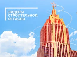 Камчатский управленец вышел в полуфинал конкурса  «Лидеры строительной отрасли»